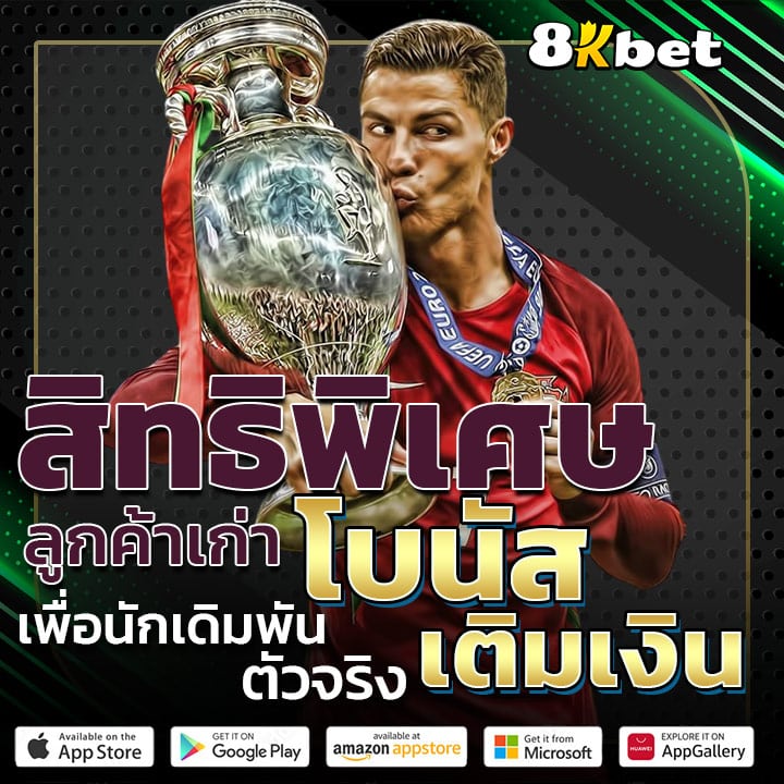 สิทธิพิเศษลูกค้าเก่า