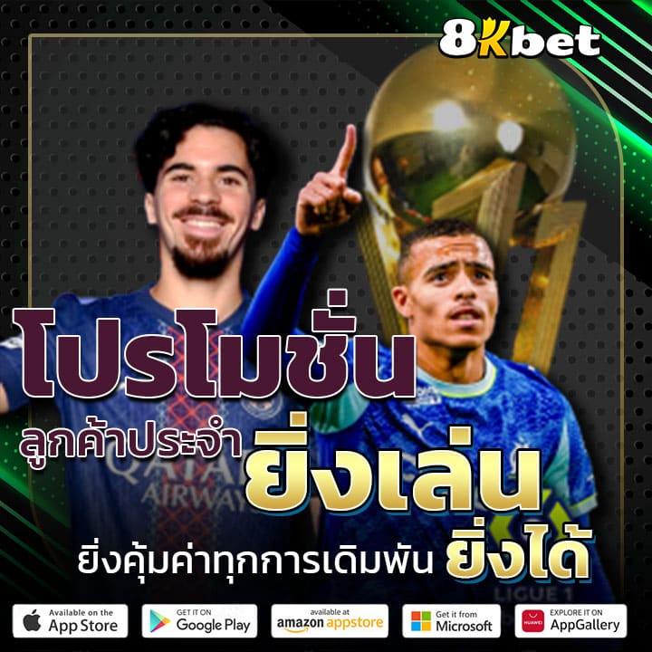 โปรโมชั่นลูกค้าประจำ
